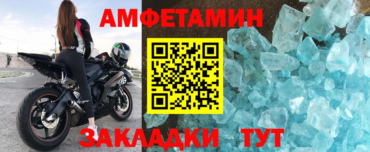 Мурманск  АМФ  Вход с VPN  АМФЕТАМИН 98% 