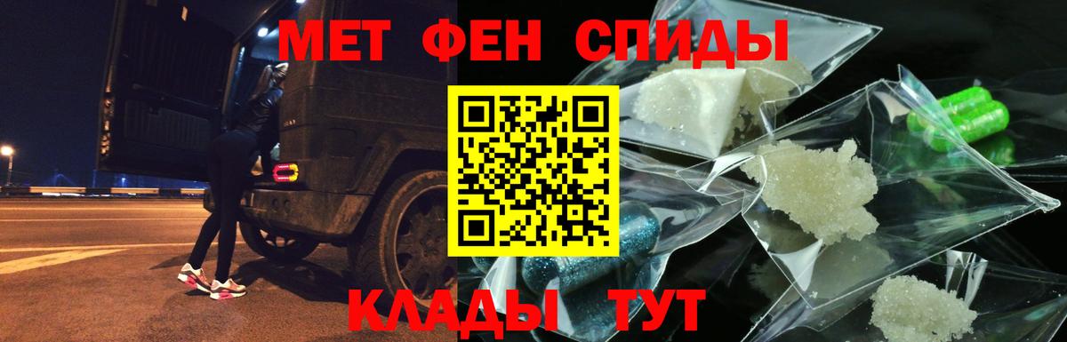 АМФЕТАМИН Premium Мурманск