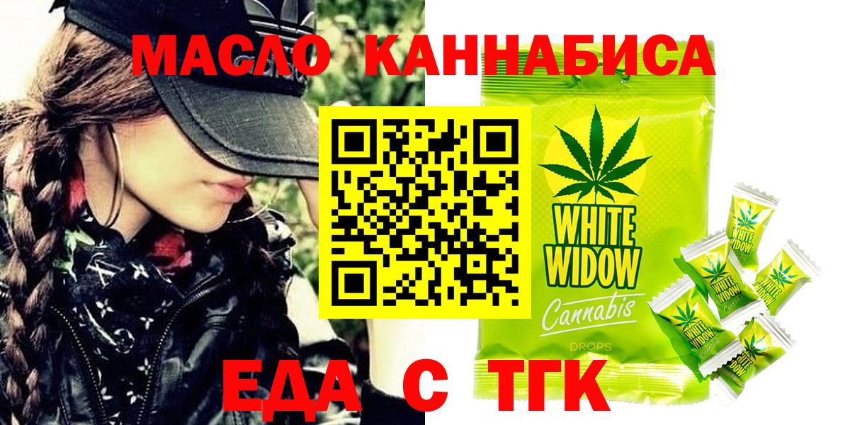 Canna-Cookies конопля  Вход с VPN  Мурманск 
