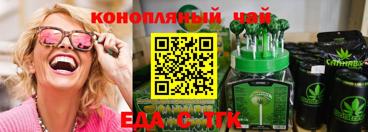 Canna-Cookies конопля  Мурманск 