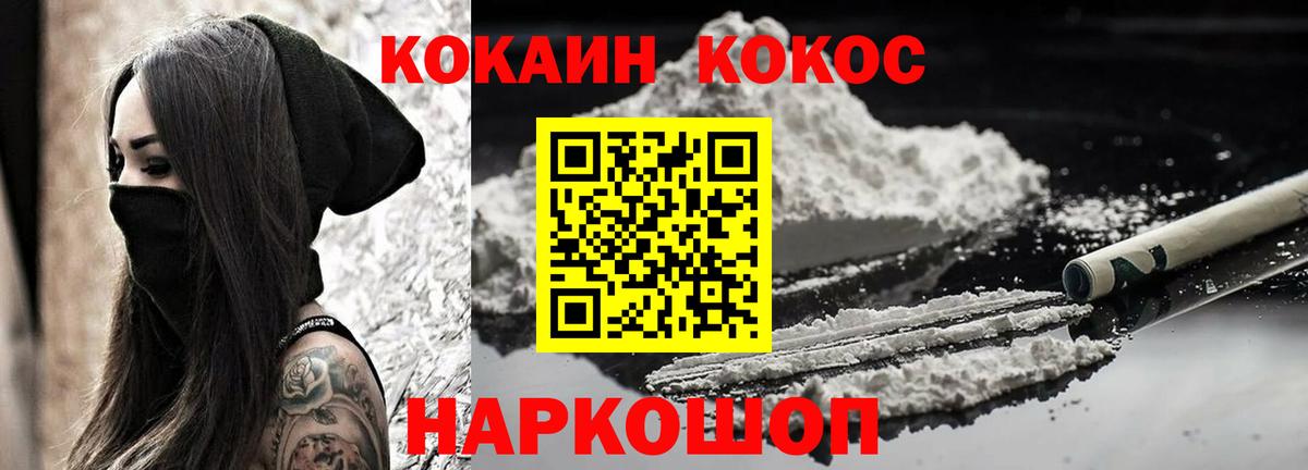 Cocaine Перу Мурманск