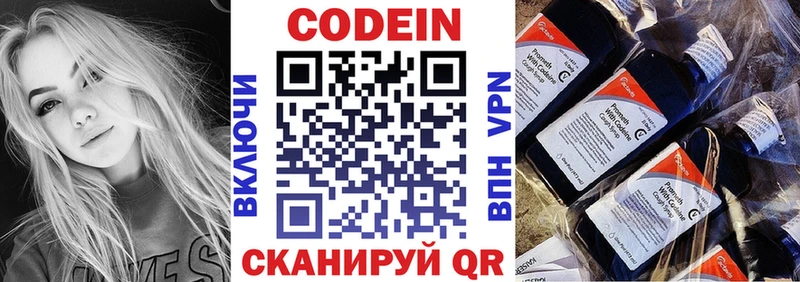 Кодеиновый сироп Lean Purple Drank  Мурманск 