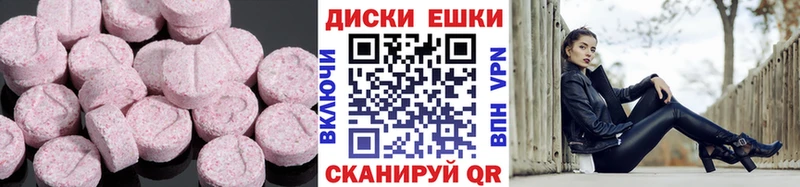 Ecstasy таблы Мурманск