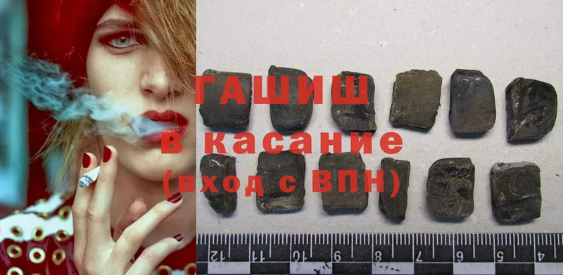 Гашиш hashish  купить наркотик  Мурманск 