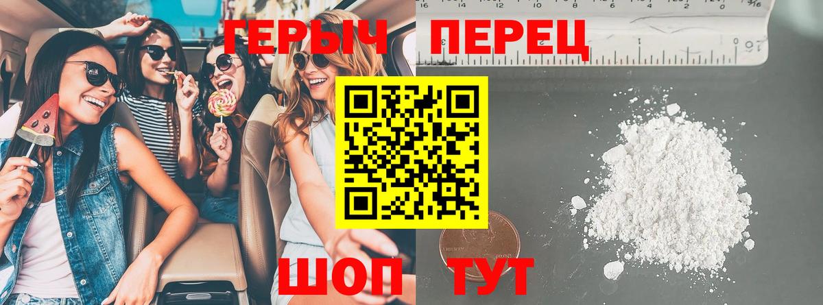 Героин Мурманск