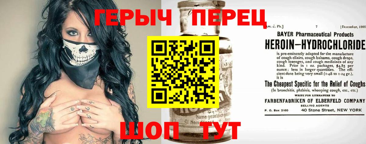 ГЕРОИН афганец Мурманск