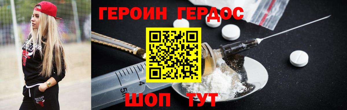 Героин афганец Мурманск