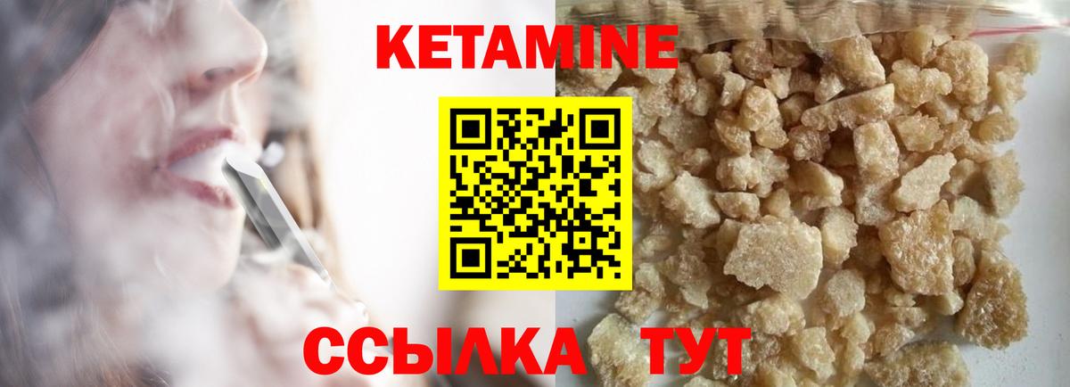 Мурманск  КЕТАМИН VHQ  Вход с VPN 