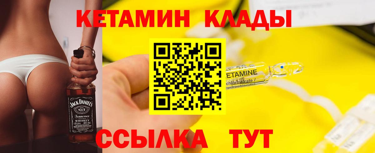 Кетамин VHQ  Мурманск  КЕТАМИН ketamine 