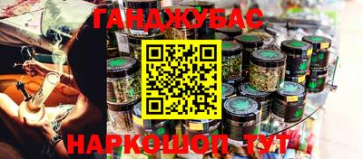 каннабис Бугуруслан