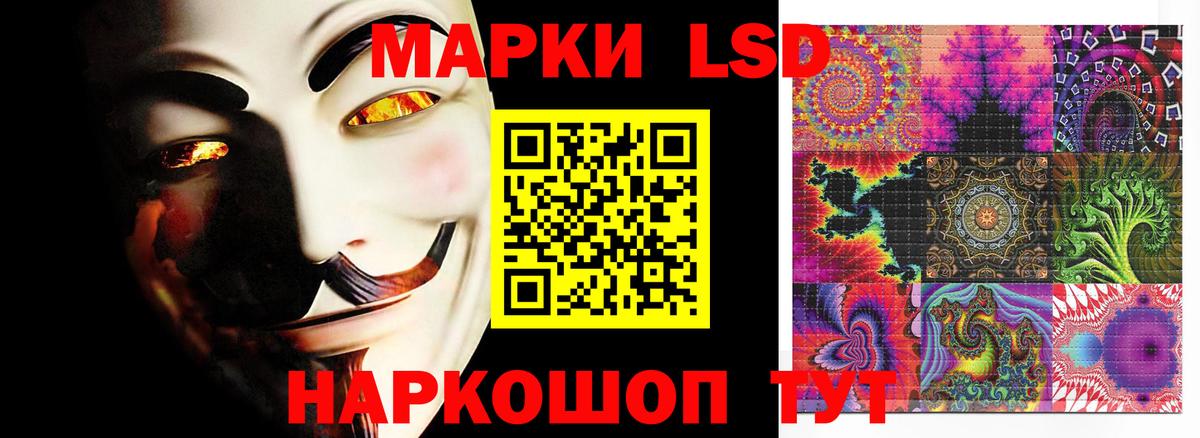 Лсд 25 экстази ecstasy Мурманск