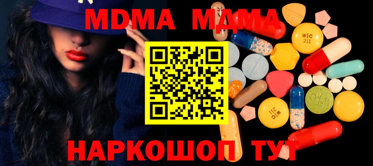 MDMA молли  Вход с VPN  MDMA VHQ  Мурманск 
