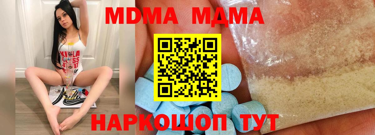MDMA молли Мурманск