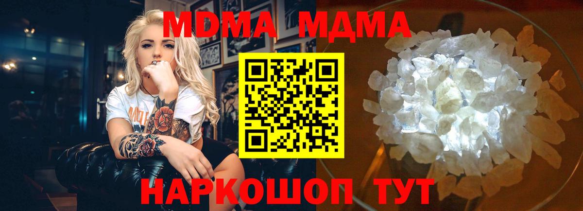 MDMA Molly  МДМА Molly  Мурманск 
