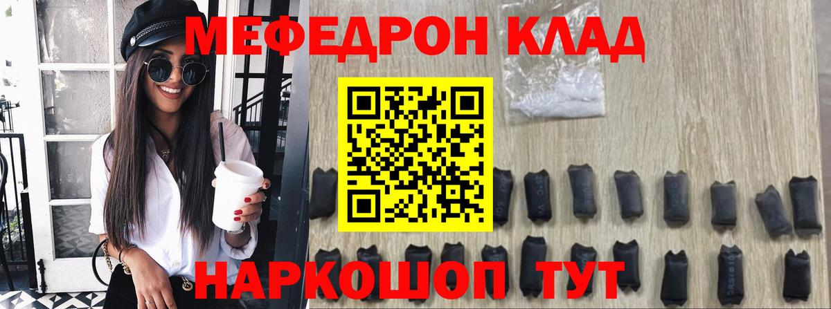 Меф мяу мяу кристаллы Мурманск