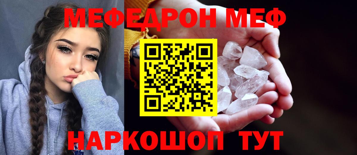 МЕФ 4 MMC  ссылка на мегу как зайти  МЯУ-МЯУ  Мефедрон  Мурманск  Мефедрон mephedrone  Вход с VPN 