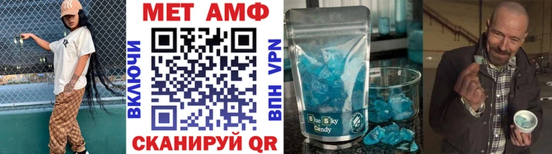 МЕТАМФЕТАМИН Methamphetamine  продажа наркотиков  Мурманск 