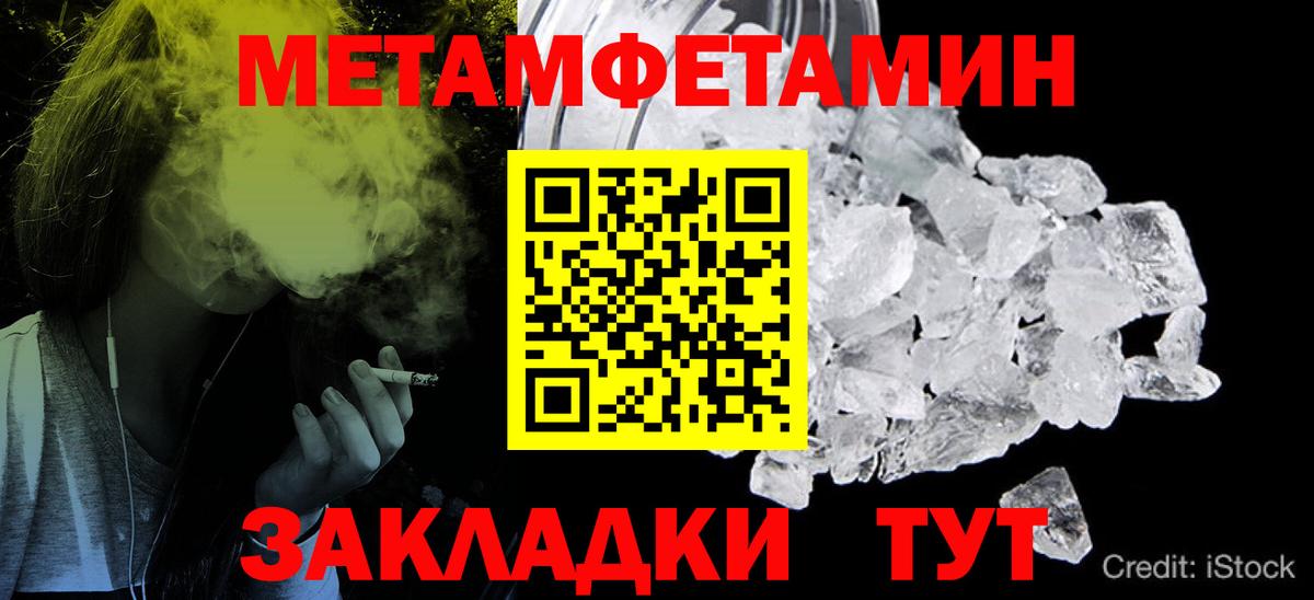 МЕТАМФЕТАМИН Methamphetamine Мурманск