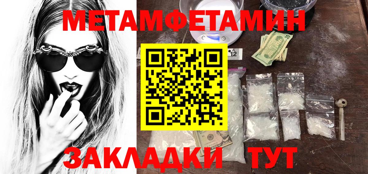 Метамфетамин витя  Мурманск 