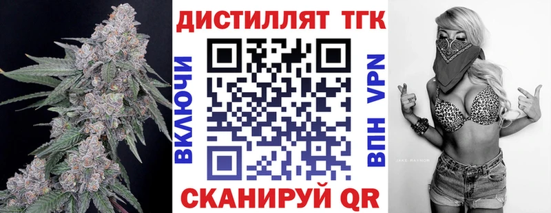 ТГК жижа  закладка  Мурманск 