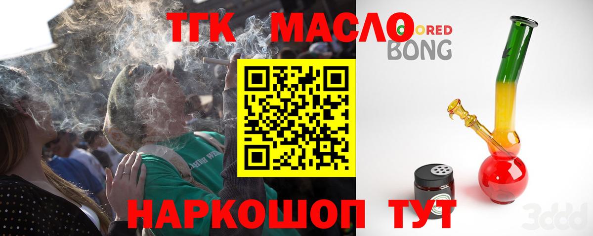 Дистиллят ТГК концентрат  закладка  Мурманск  Дистиллят ТГК вейп  Вход с VPN 