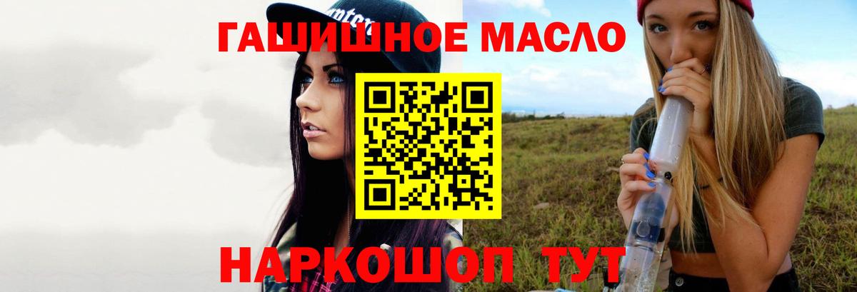 Дистиллят ТГК вейп с тгк  продажа наркотиков  Мурманск 