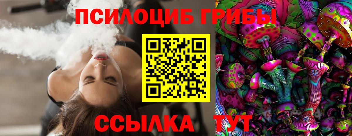 Галлюциногенные грибы мицелий Мурманск